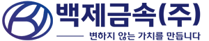 백제금속