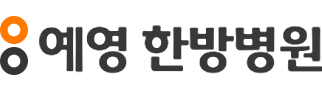 예영한방병원