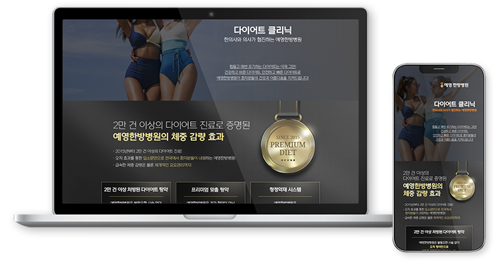 예영한방병원 사이트 이미지