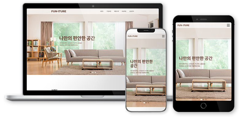 FUNITURE 사이트 이미지