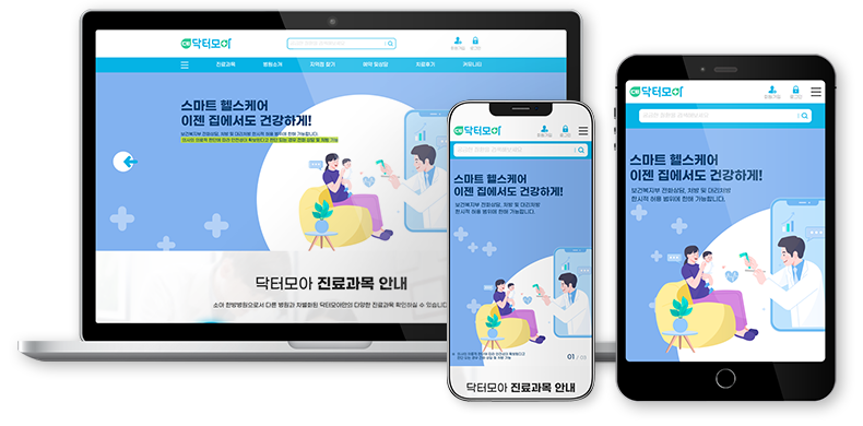 소아과 사이트 이미지