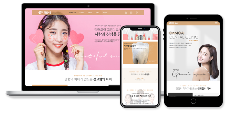 치과 사이트 이미지