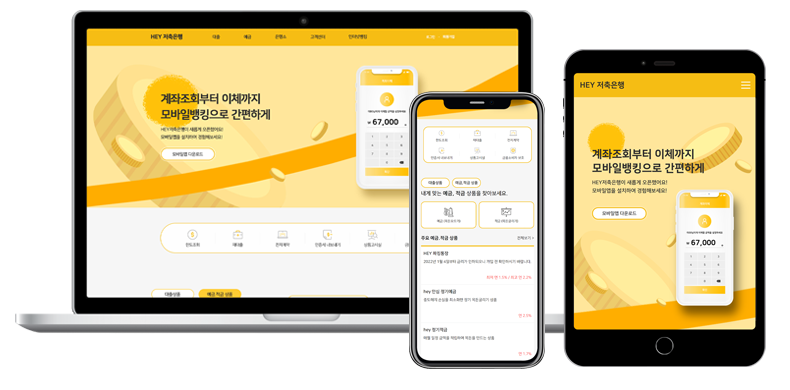 은행 사이트 이미지