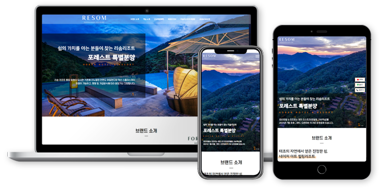 리솜리조트 회원권분양 사이트 이미지