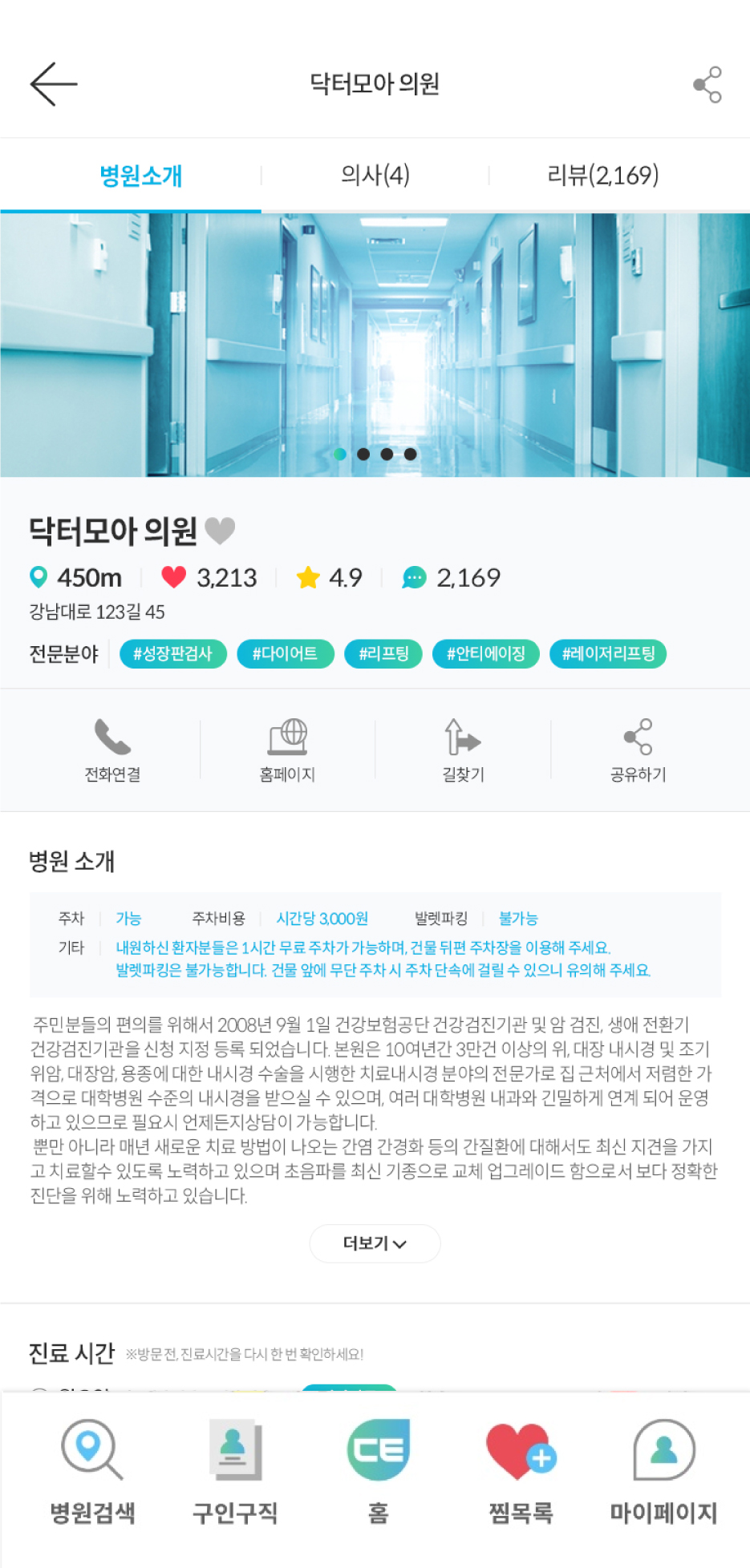 닥터모아 모바일 이미지