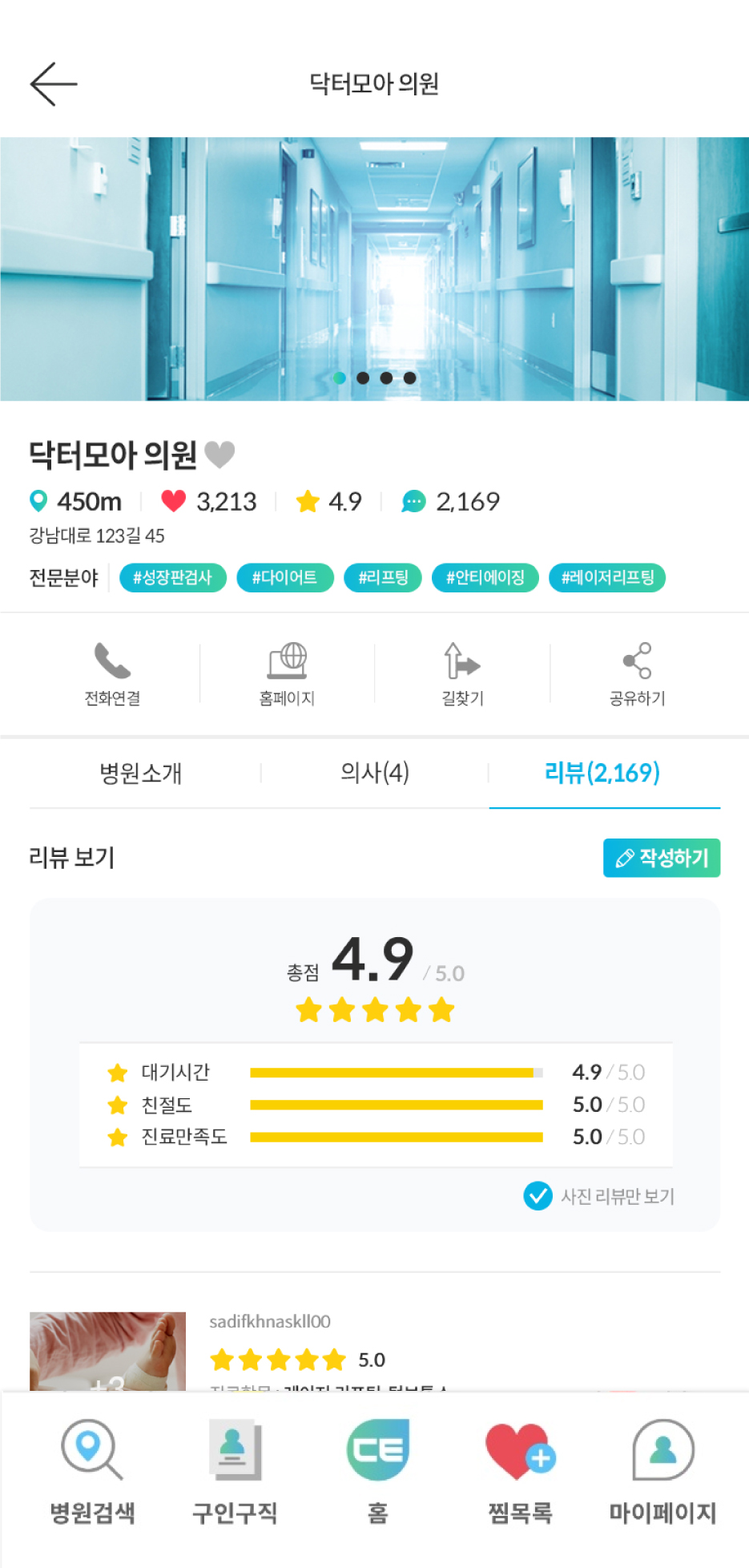 닥터모아 모바일 이미지
