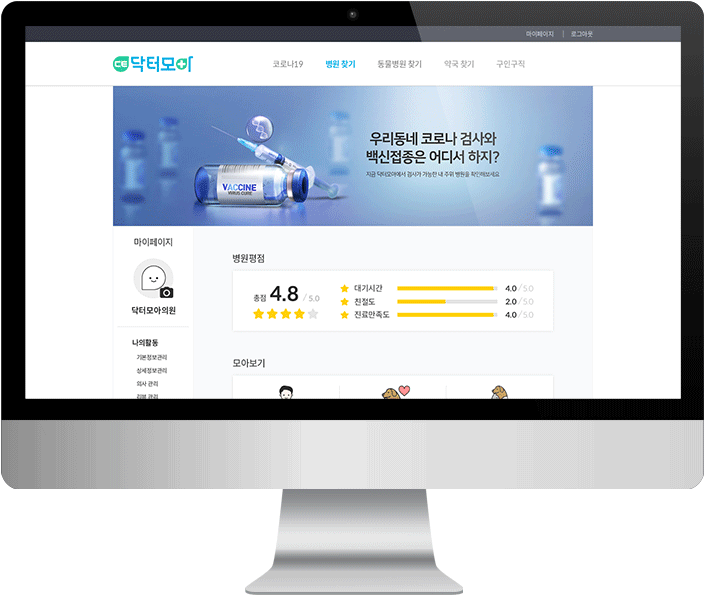 닥터모아 사이트 이미지